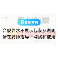 骨刺膠囊(萬花山)