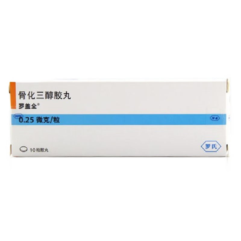 骨化三醇胶丸(罗盖全)