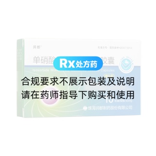 单硝酸异山梨酯缓释胶囊(润都)