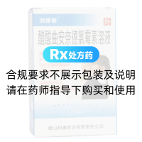 醋酸曲安奈德氯霉素溶液(利康業)