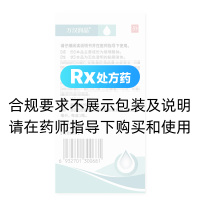 玻璃酸钠滴眼液(万汉润明)