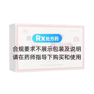 麒麟丸(太安堂)