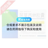 阿莫西林膠囊(金康)
