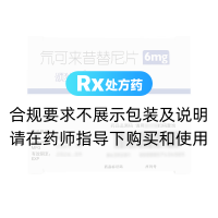 氘可来昔替尼片(颂狄多)