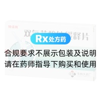 雙氯芬酸鈉緩釋片(特適納)