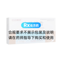 安乃近片(红云制药)
