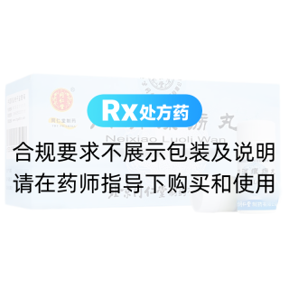 内消瘰疬丸(同仁堂)