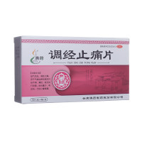 调经止痛片(腾药)