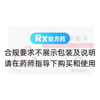 復(fù)方α-酮酸片(科羅迪)
