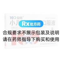 小儿健脾化积口服液(益佰)