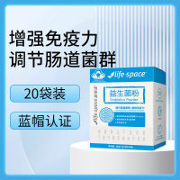 益生菌粉(益倍适)