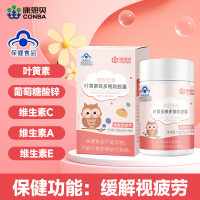 叶黄素锌多维软胶囊
