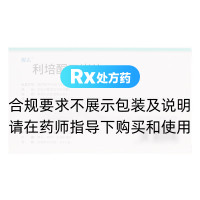 利培酮口崩片(醒志)