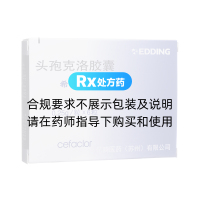 頭孢克洛膠囊(?？虅?