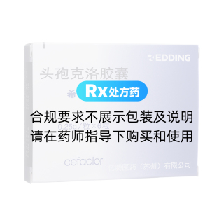 頭孢克洛膠囊(?？虅?