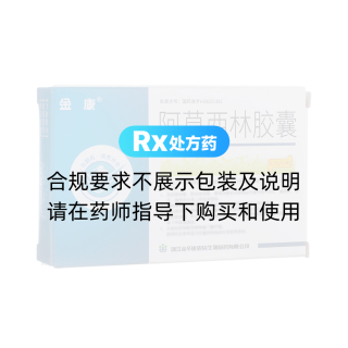 阿莫西林膠囊(金康)