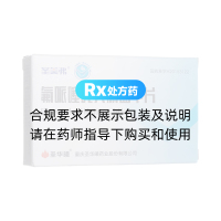 氟哌噻噸美利曲辛片(圣美弗)