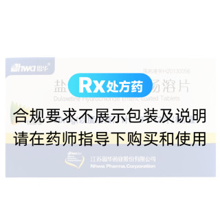 盐酸度洛西汀肠溶片(优必罗)
