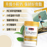 钙维生素D片(斯维诗)