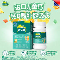 钙维生素D维生素K咀嚼片