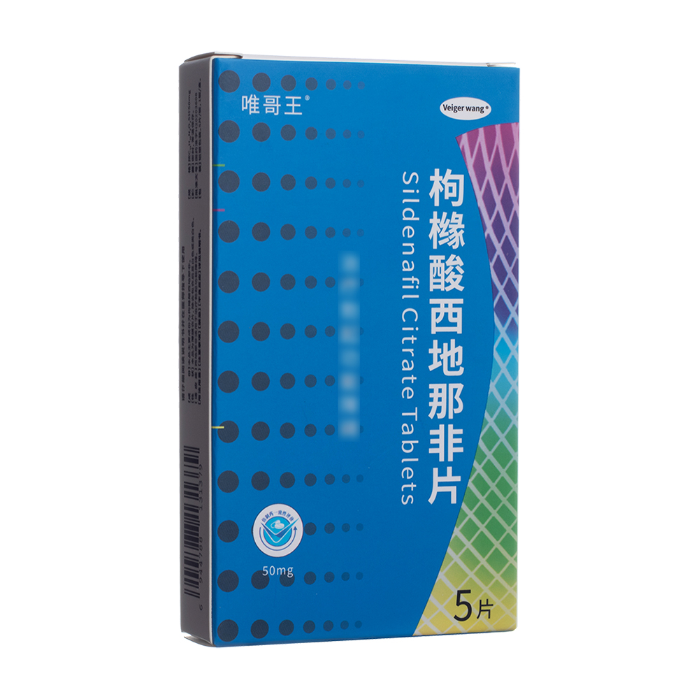 枸橼酸西地那非片