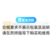 磷酸奥司他韦胶囊(感力清)