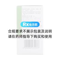 玉泉丸(九芝堂)