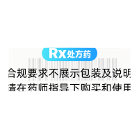 厄貝沙坦氫氯噻嗪片(安博諾)