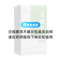 玉泉丸(九芝堂)