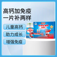 牛初乳加钙咀嚼片