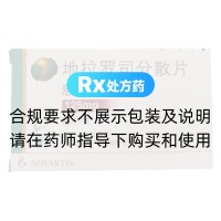 地拉羅司分散片(恩瑞格)