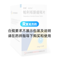 帕利哌酮缓释片(石药)