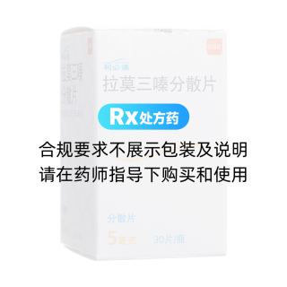 拉莫三嗪分散片(利必通)