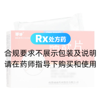 喘舒片(呼呼)