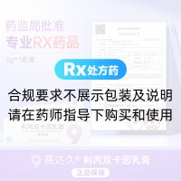 利丙双卡因乳膏(赛达久)