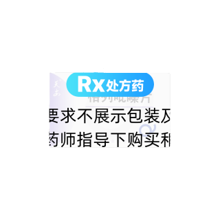 格列吡嗪片(安多力)