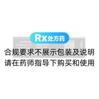 硫酸瑞美吉泮口崩片(乐泰可)