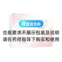 艾普拉唑肠溶片(壹丽安)