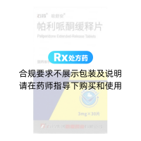 帕利哌酮缓释片(石药)