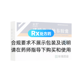 磷酸奥司他韦胶囊(索霏)