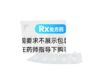 左乙拉西坦片(開浦蘭)
