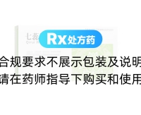 七蕊胃舒胶囊
