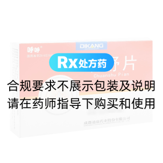 喘舒片(呼呼)