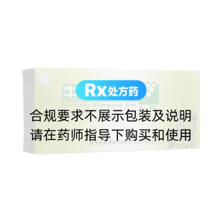 牛黄上清丸(同仁堂)