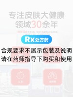 他克莫司軟膏(明之欣)
