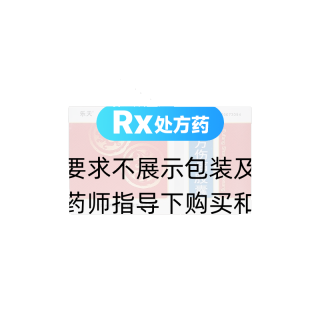 復(fù)方傷痛膠囊(樂天)