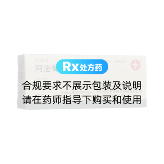 阿法骨化醇軟膠囊(延迪諾)