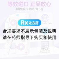 利丙双卡因乳膏(赛达久)