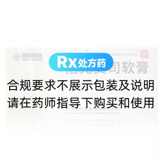 他克莫司軟膏(明之欣)