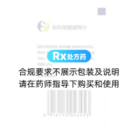 帕利哌酮缓释片(石药)